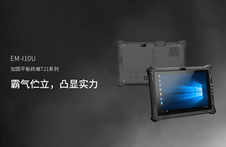工业平板电脑的应用是什么?