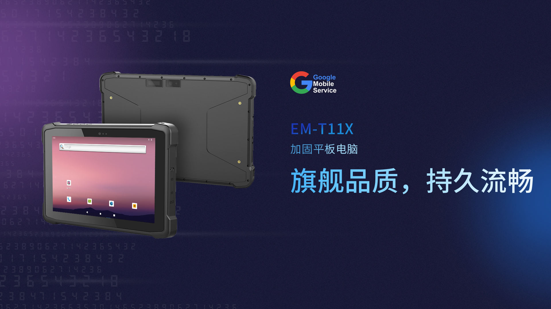 亿道三防平板电脑—EM-T11X：高性能、多功能的仓库盘点理想工具