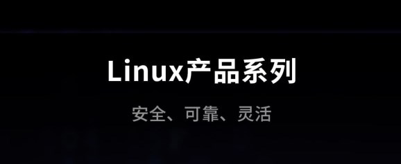 亿道信息Linux行业终端系列登场！车载平板、三防平板电脑应有尽有！