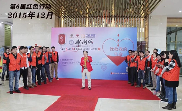 亿道信息参加由深圳狮子会举办的第六届无偿献血活动