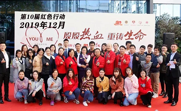 第十届 红色行动捐血活动