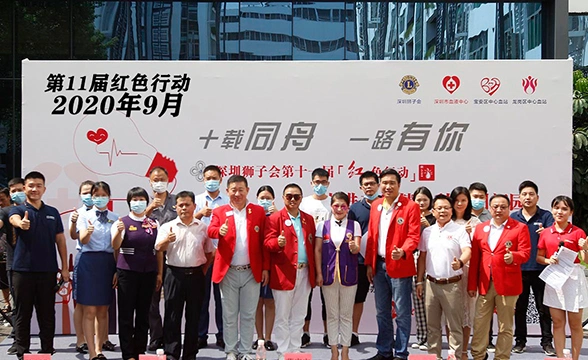 第十一届 红色行动 捐血活动