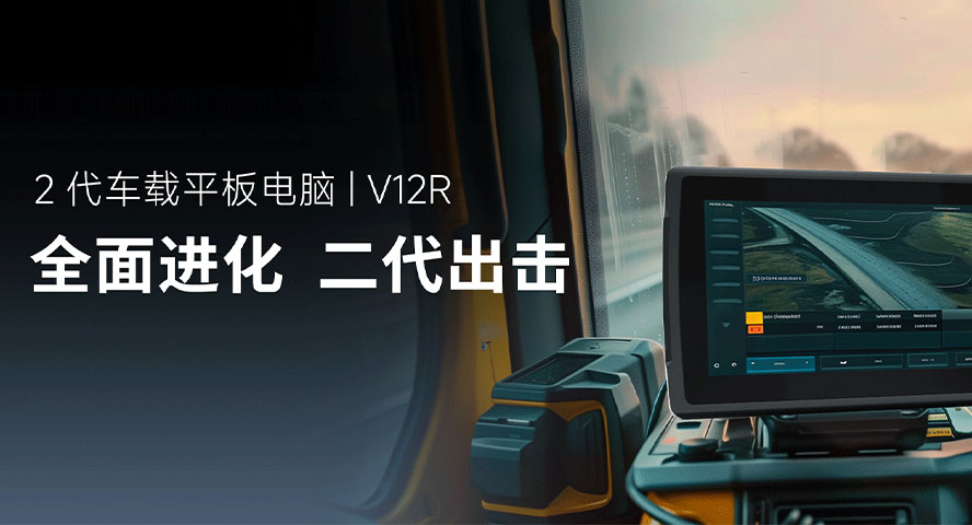车载智能终端怎么选择？北斗定位+无线连接功能全解析