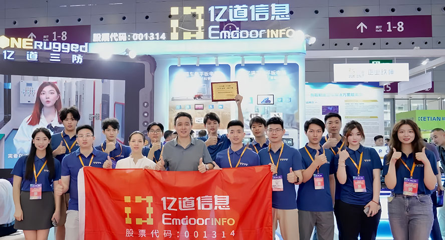 亿道三防亮相IOTE深圳物联网展，以硬核科技加速物联数智新未来
