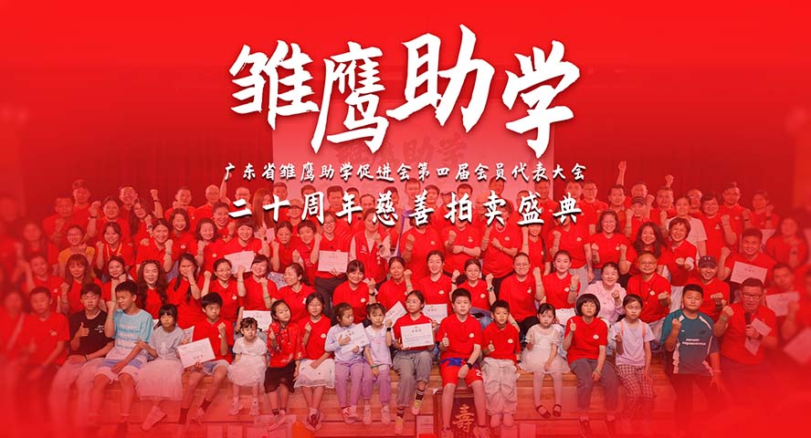 公益行动 公益行动