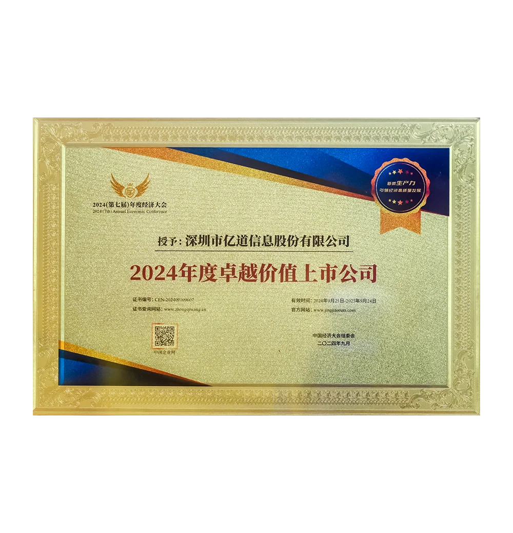 年度优秀价值上市公司