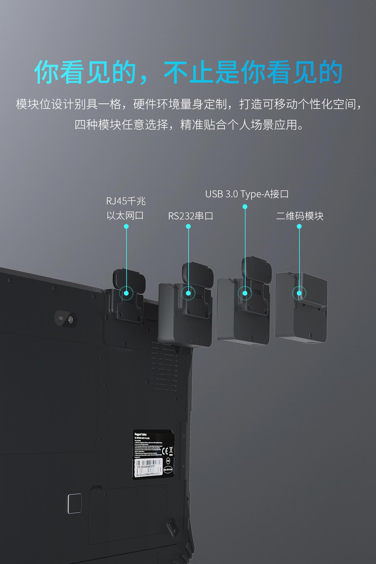 全新内核，亿道信息冬季第一波新品发布