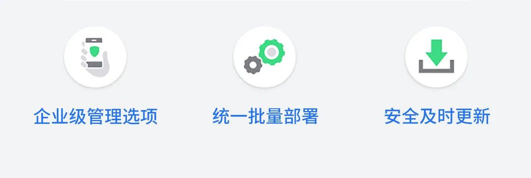 重磅消息！亿道信息安卓企业版系统上线