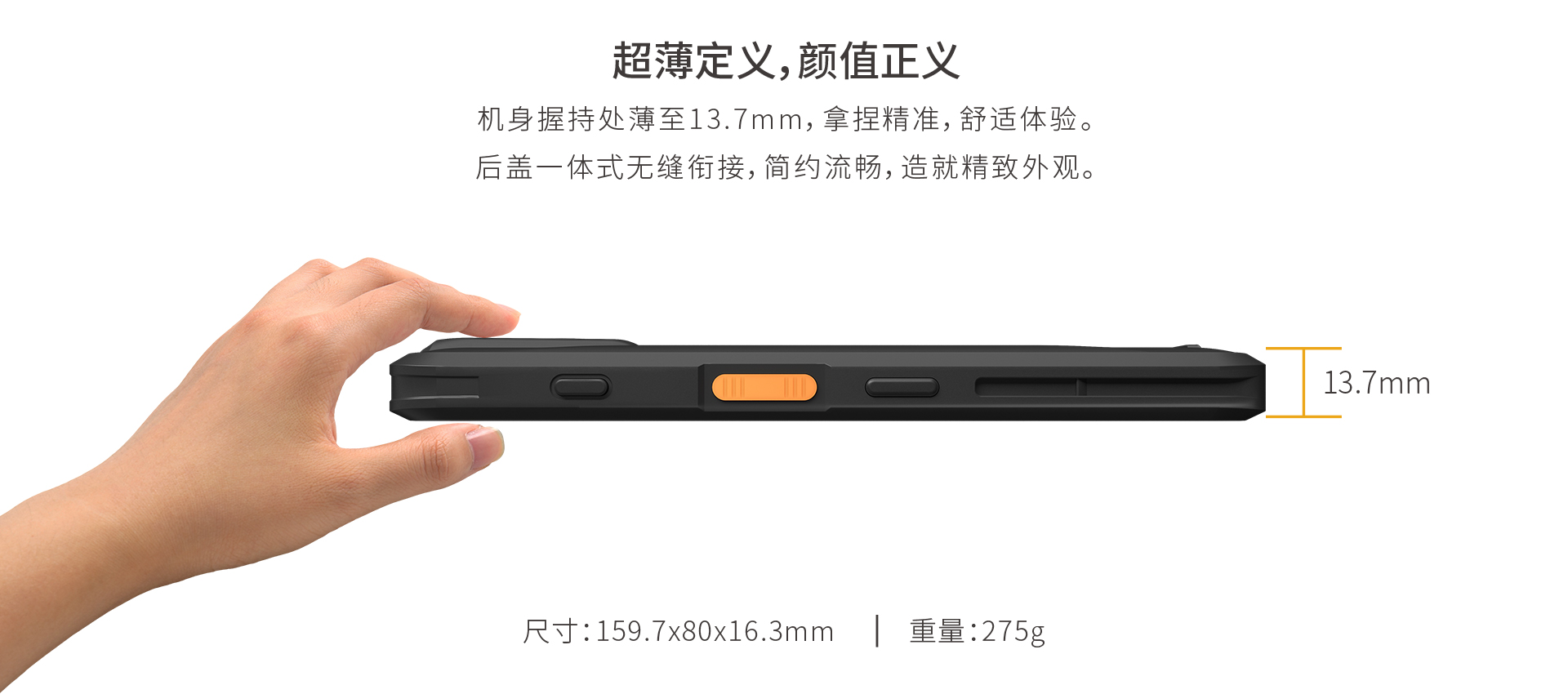 全坚固加固手持终端