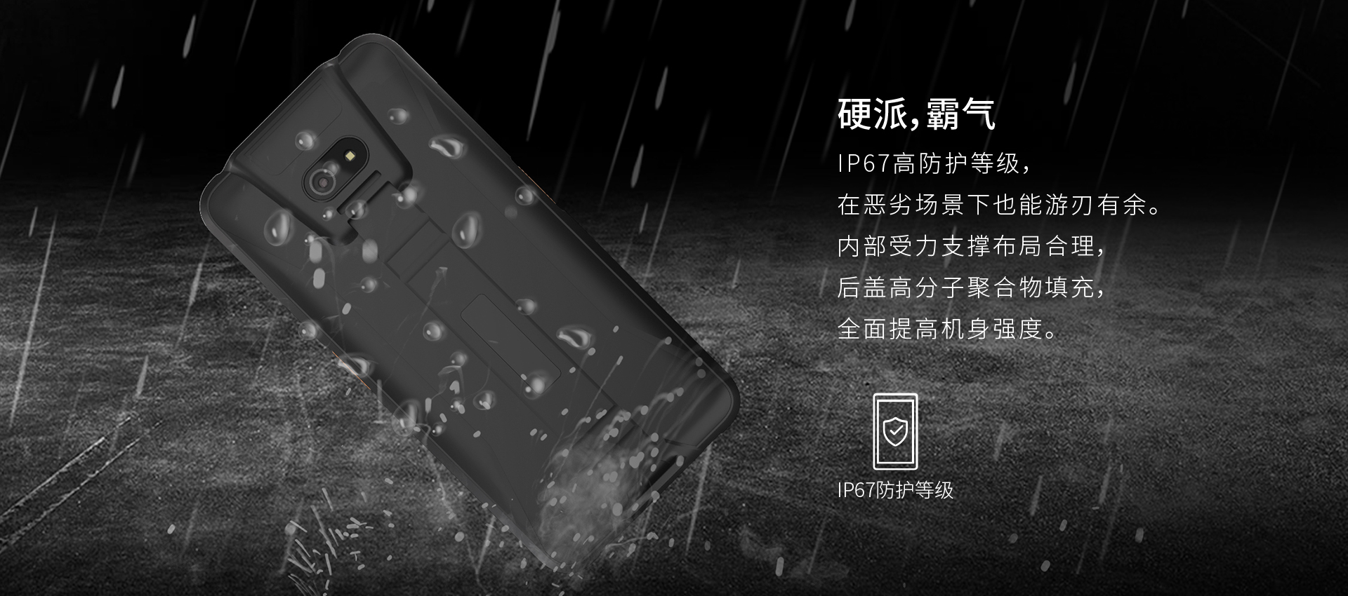 加固手持终端