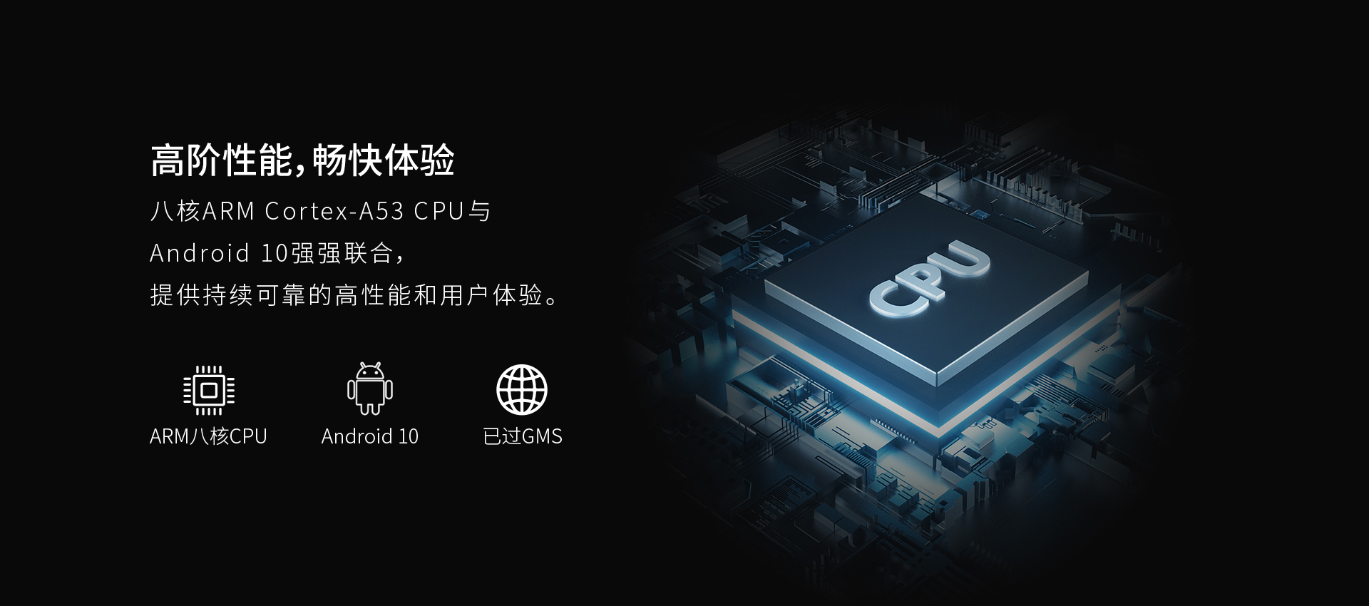 加固手持终端