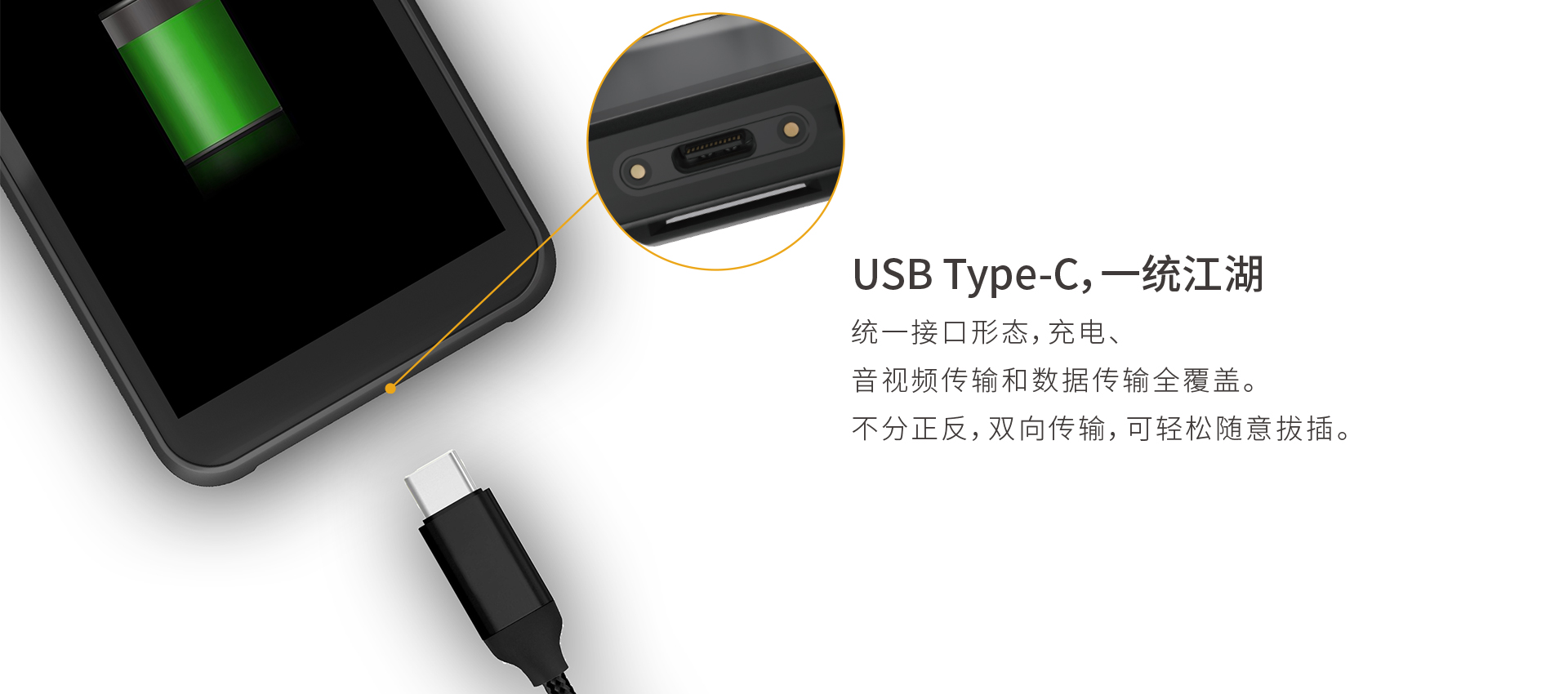 加固手持终端