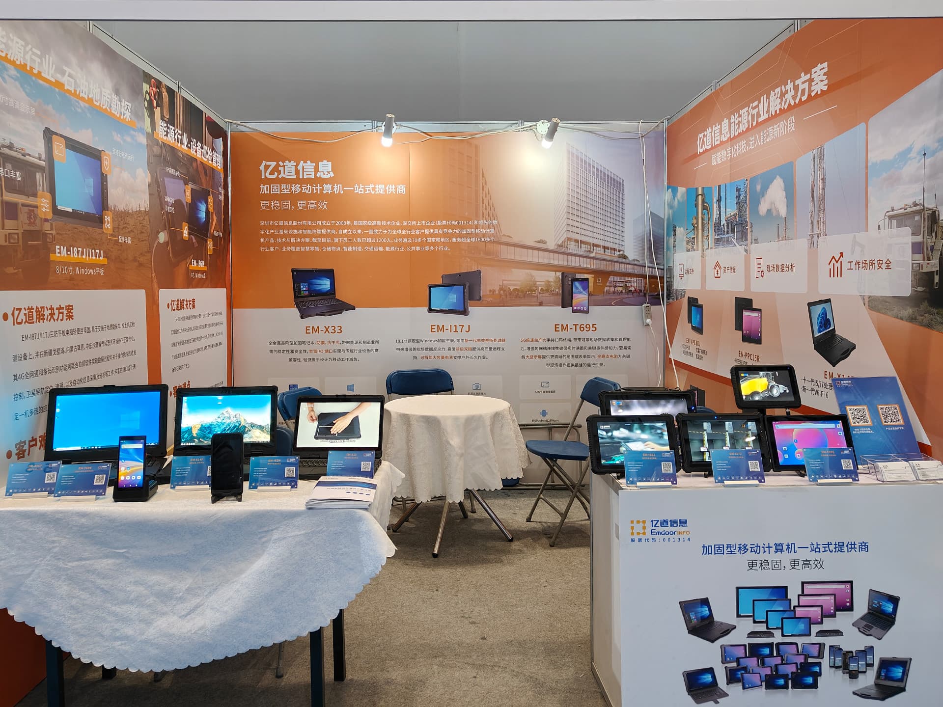 亿道信息亮相第十七届中国西部石油石化及天然气技术装备展览会