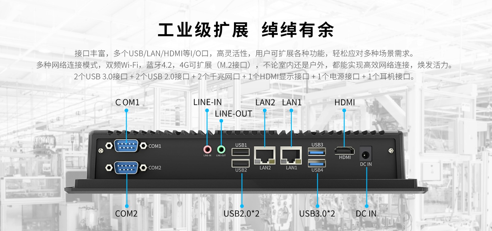 工控一体机