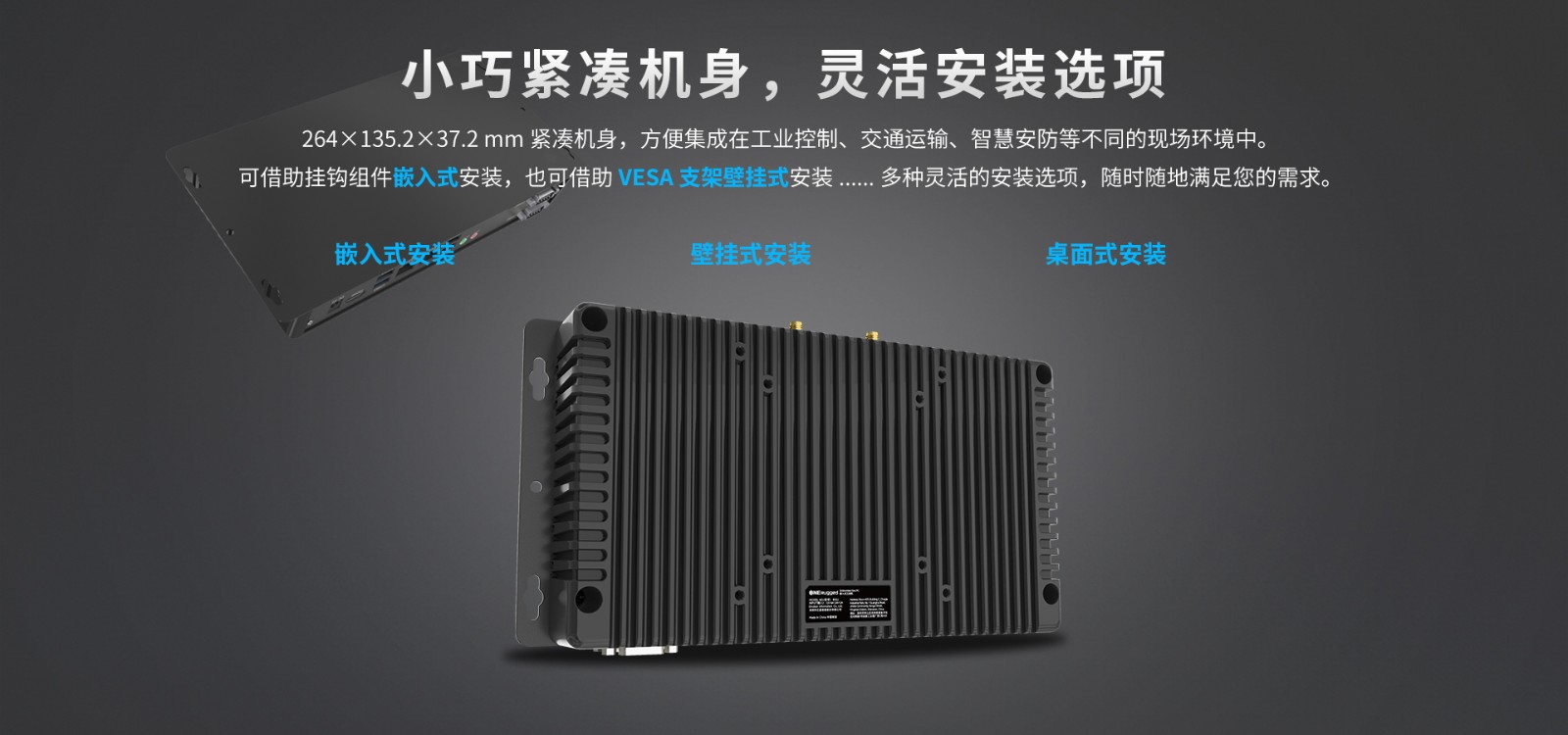 嵌入式工控机