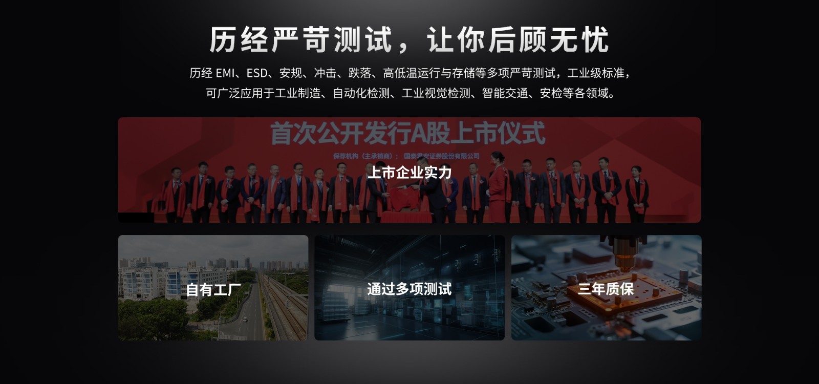 嵌入式工控机