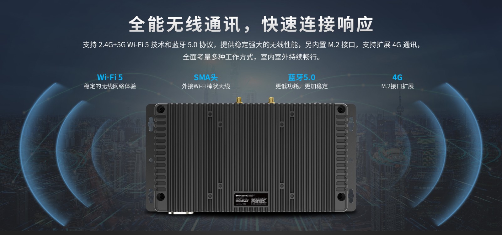 嵌入式工控机