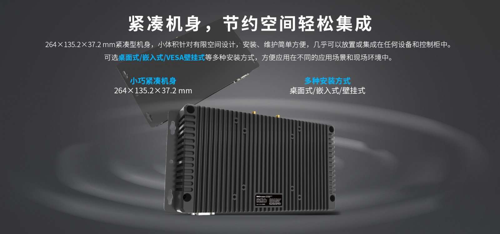 嵌入式工控机