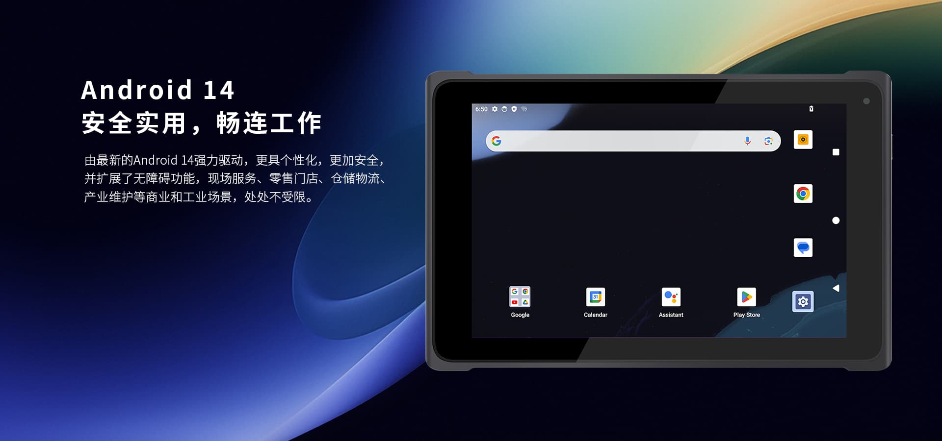 三防平板电脑