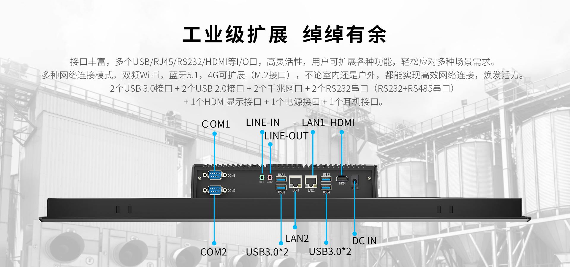 工业平板电脑