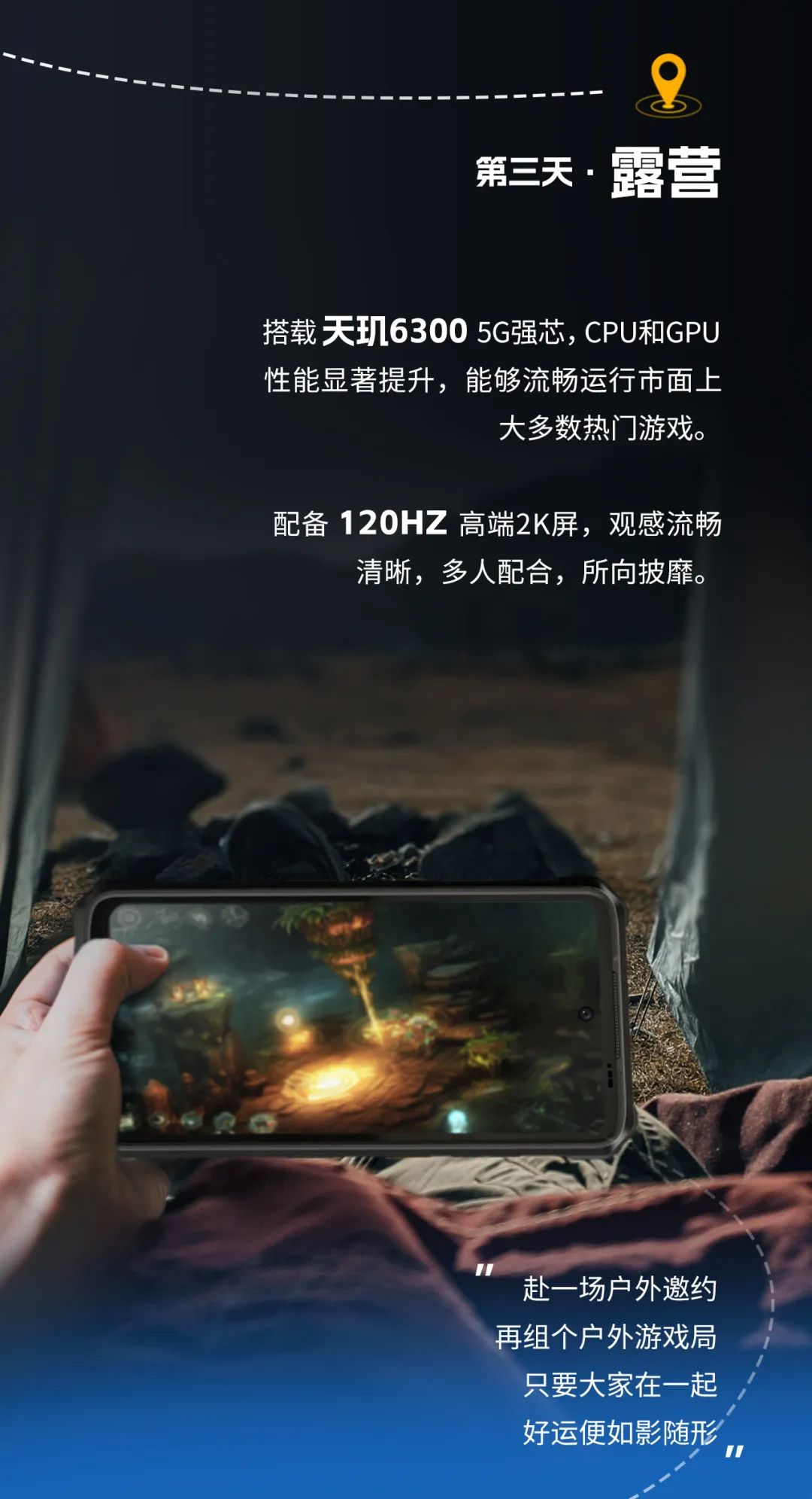 户外三防手机