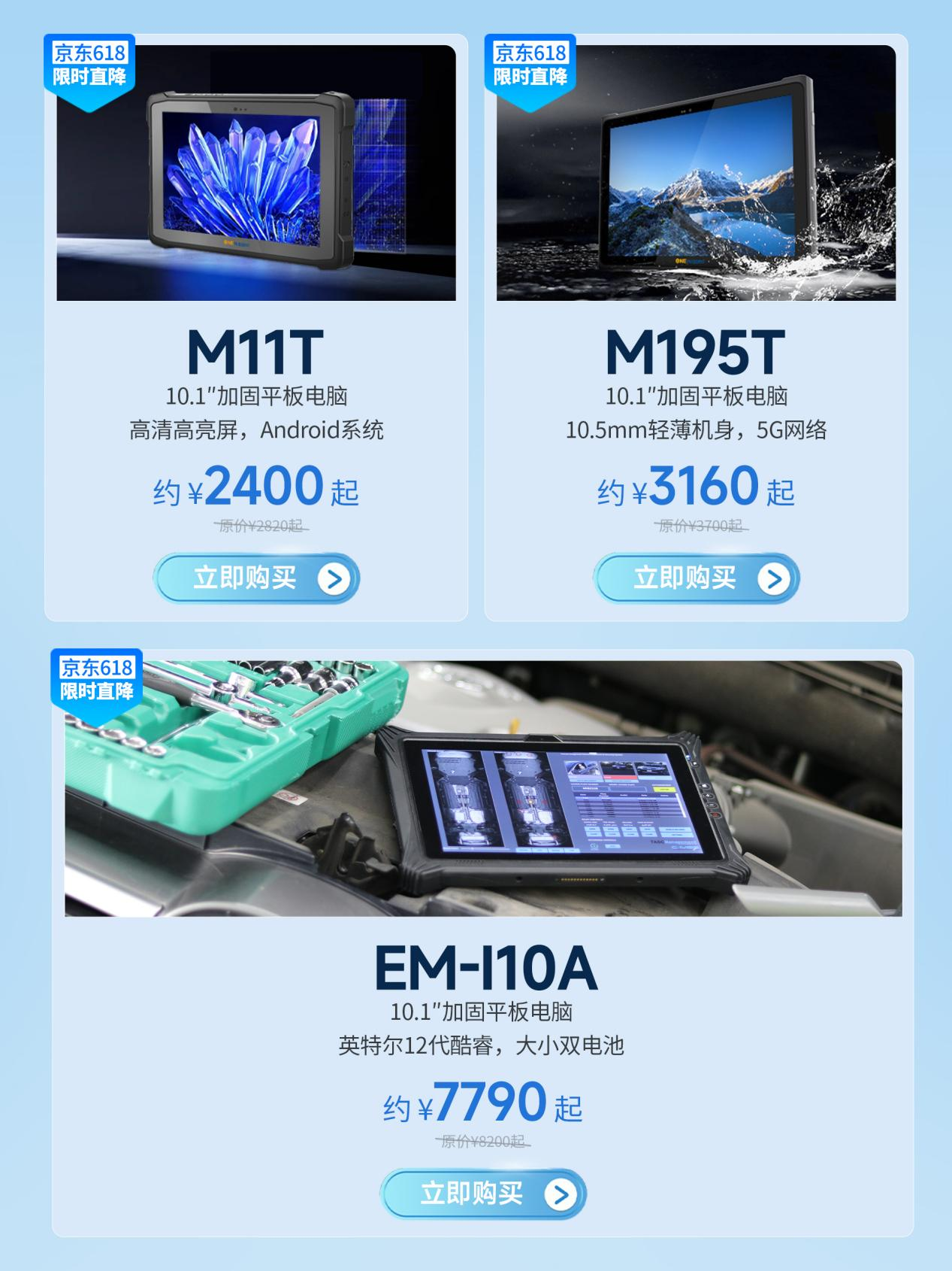 亿道信息