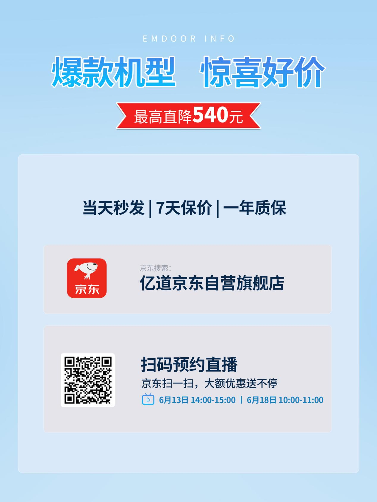 亿道信息