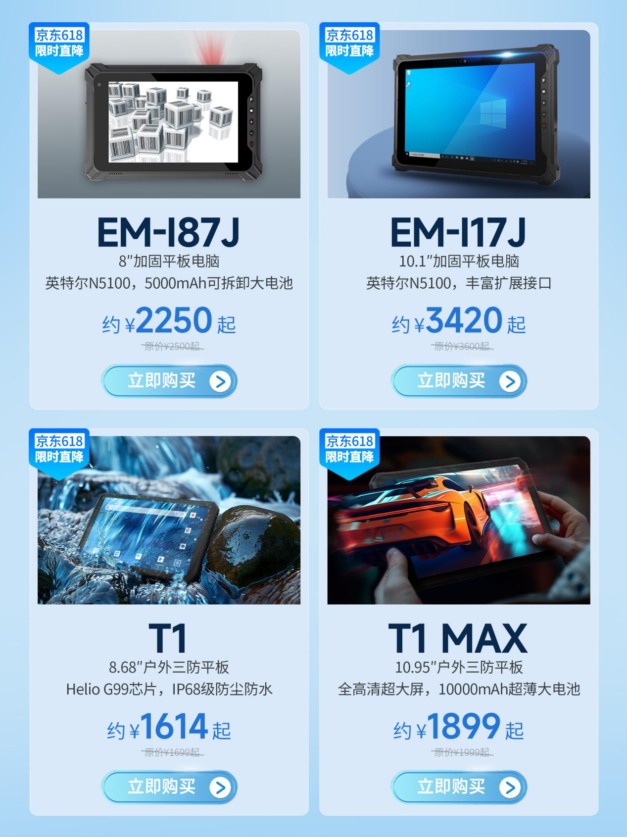 亿道信息