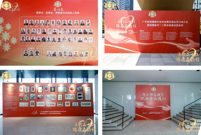 亿道集团助力雏鹰助学公益