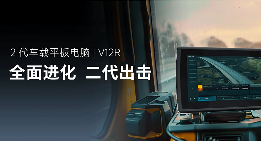 北斗车载智能终端
