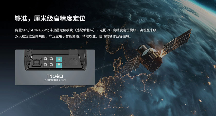 北斗车载智能终端