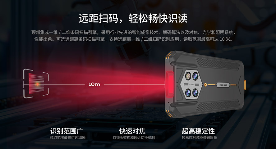 H68T手持机PDA