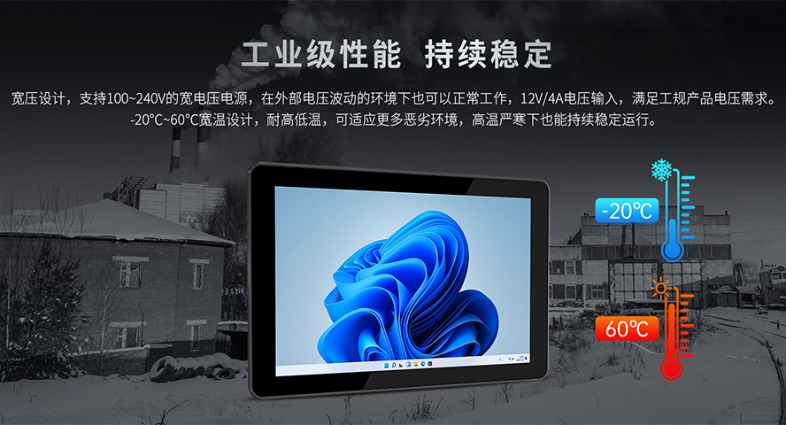 工控一体机