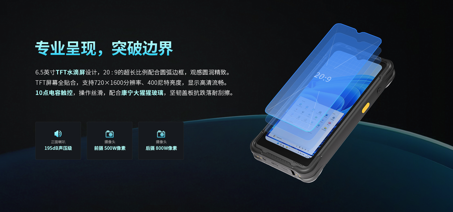 加固手持终端,I16N