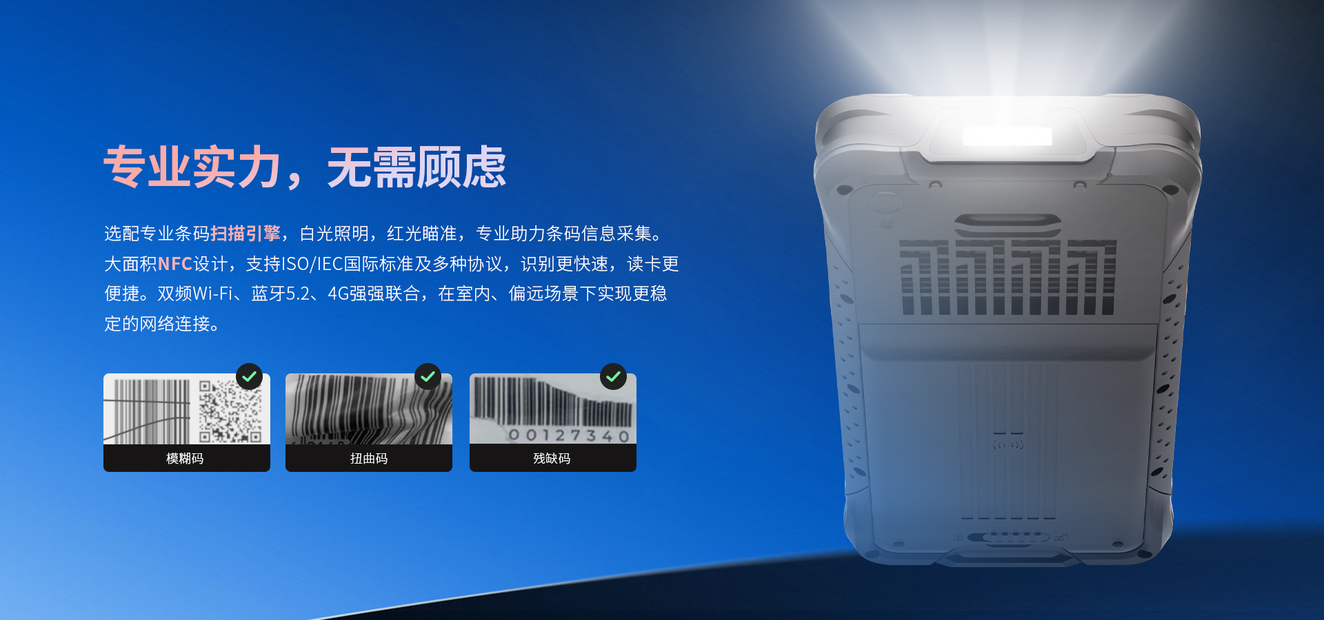 加固手持终端,I16N