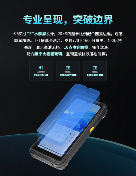 加固手持终端,I16N