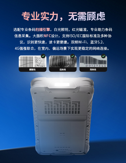 加固手持终端,I16N