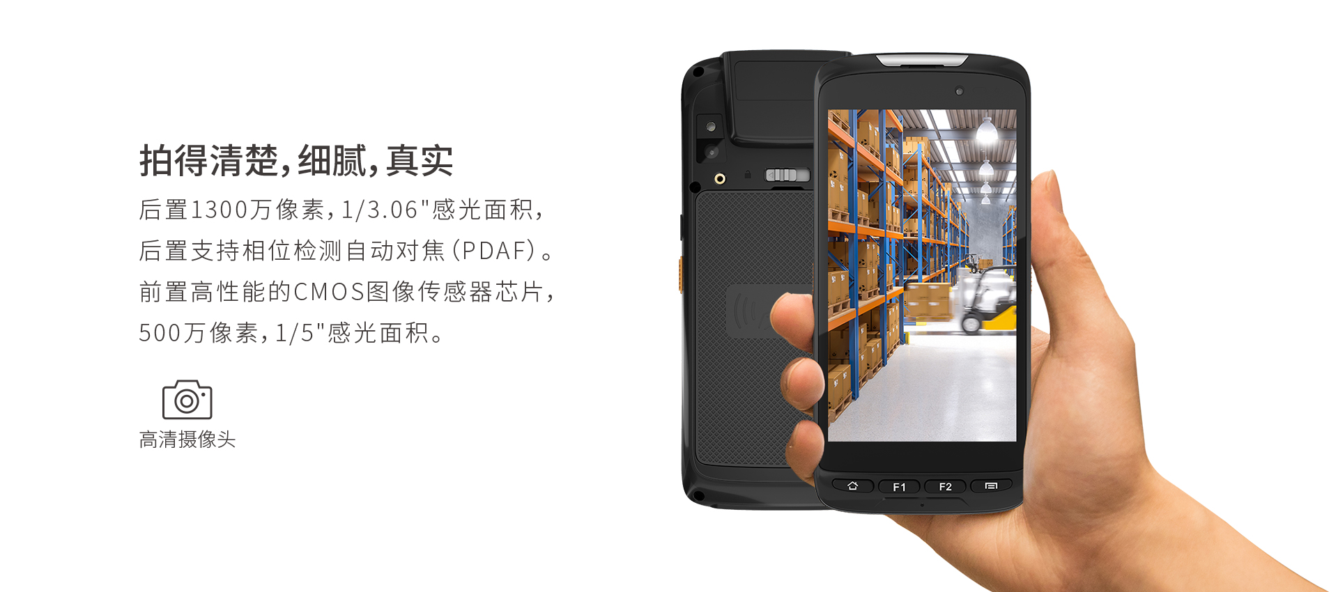 加固手持终端,T50