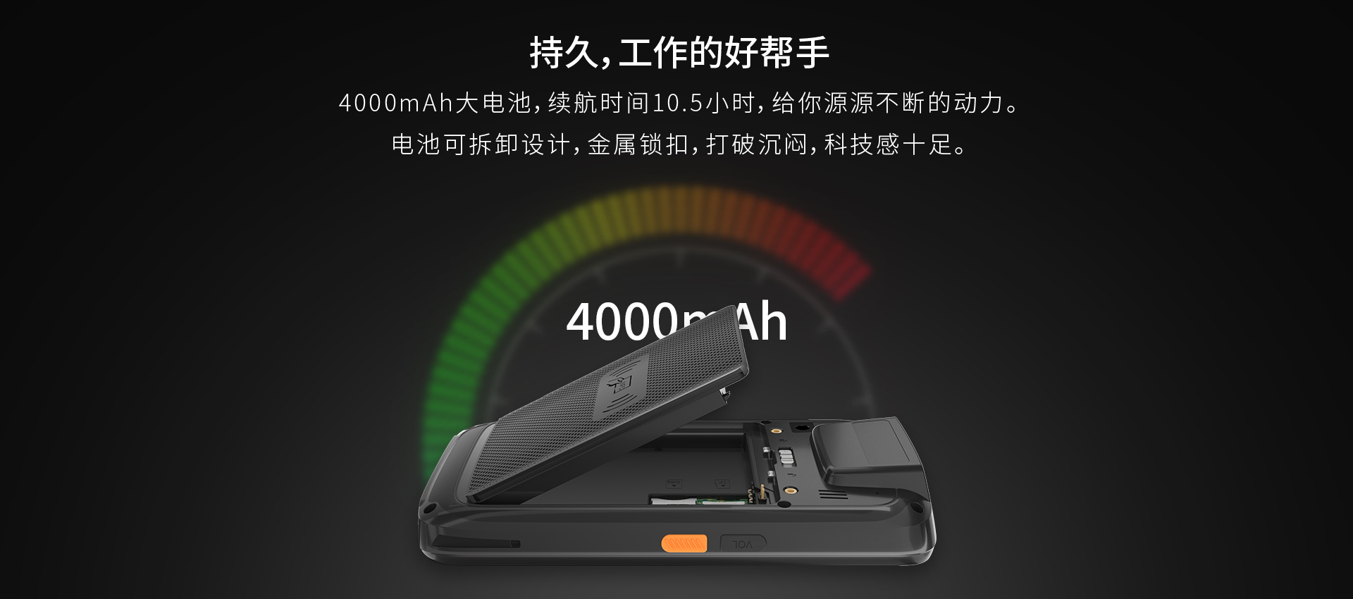 加固手持终端,T50