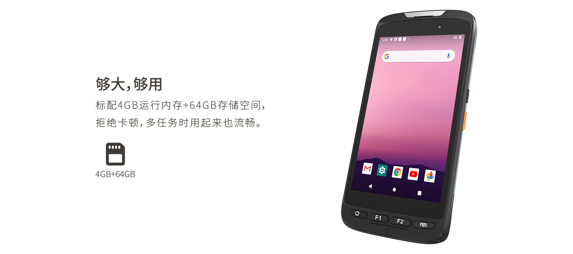 加固手持终端,T50