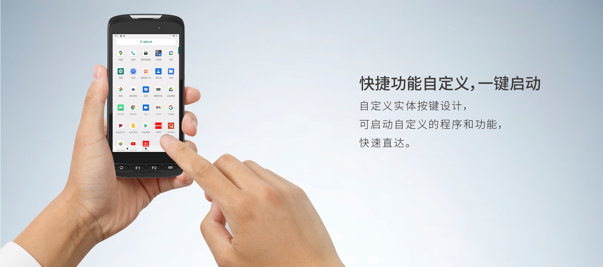 加固手持终端,T50
