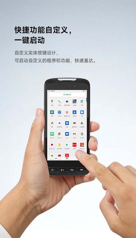 加固手持终端,T50