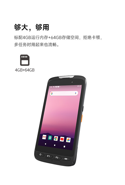 加固手持终端,T50
