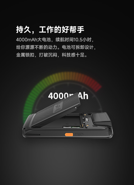 加固手持终端,T50