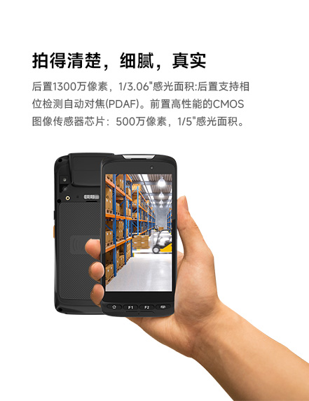 加固手持终端,T50