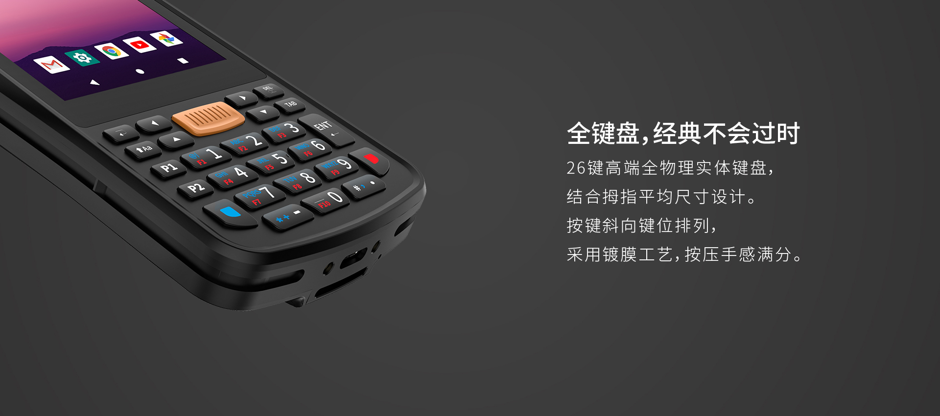加固手持终端,T40