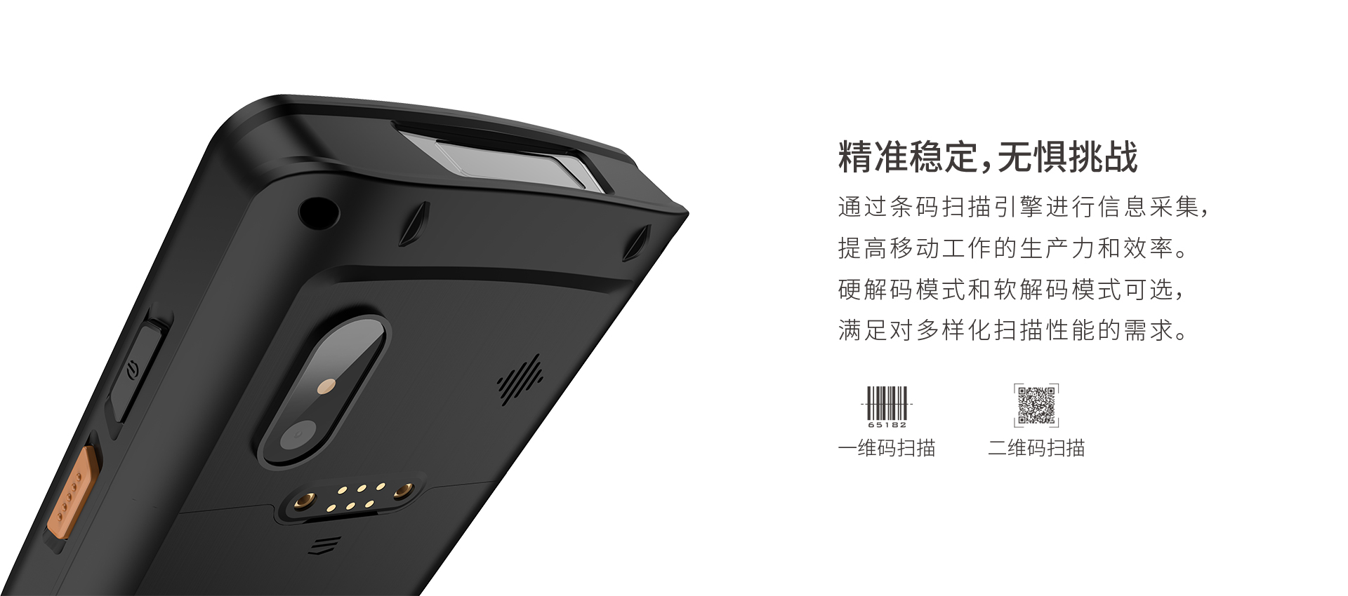 加固手持终端,T40