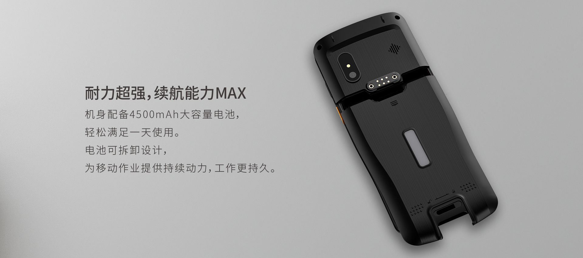 加固手持终端,T40