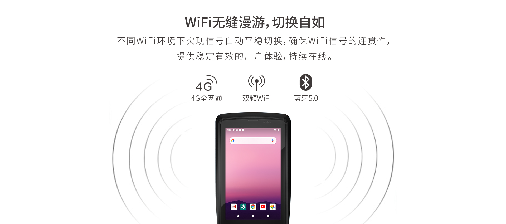 加固手持终端,T40