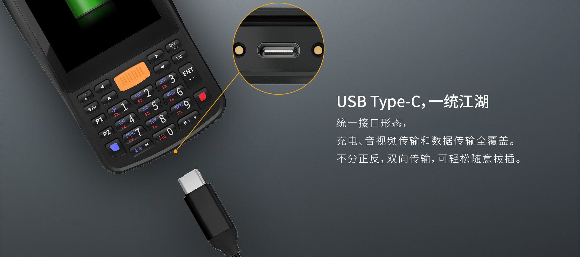 加固手持终端,T40